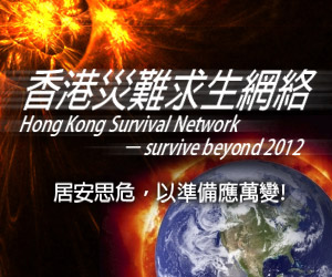 Survial Ad