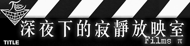 《深夜下的寂靜放映室》x《Rider pi 騎士pi》EP076-《變態超人 HK (HEITAI Kaman)》友情、努力、勝利、還有變態？