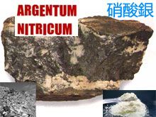 《靈丹妙藥的同類療法》- EP103 - 硝酸銀 Argentum Nitricum