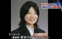 《東瀛奇案錄》-EP002-千葉浦安看護婦殺害事件