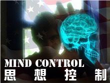 《不能說的真相》-EP017-Mind Control 思想控制