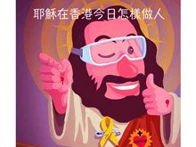 《綠色心靈力量》- EP229 - 耶穌在香港今日怎樣做人：和波納談疫情和綠色未來 (1)