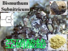《靈丹妙藥的同類療法》- EP104 - 亞硝酸鉍 Bismuthum Subnitricum