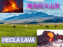 《靈丹妙藥的同類療法》- EP139 - 海克拉火山灰 Hecla Lava