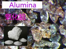 《靈丹妙藥的同類療法》- EP100 - 氧化鋁 Alumina